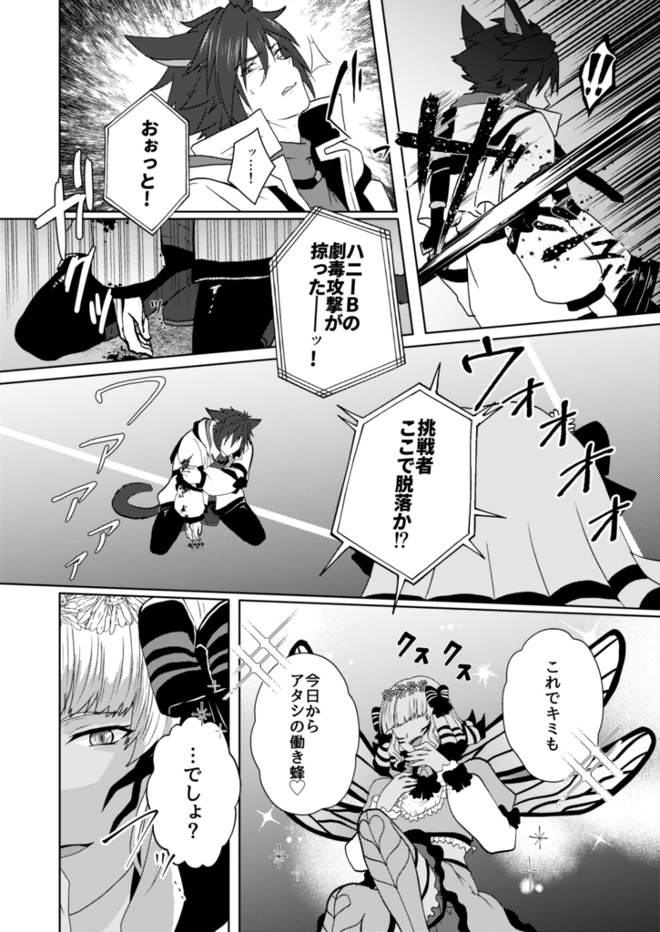 Boys, Be Lovey Dovey