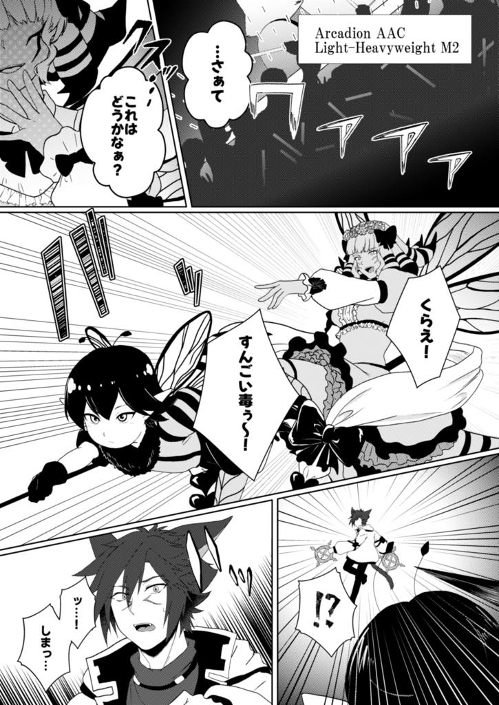 Boys, Be Lovey Dovey