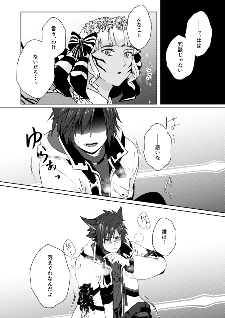 Boys, Be Lovey Dovey