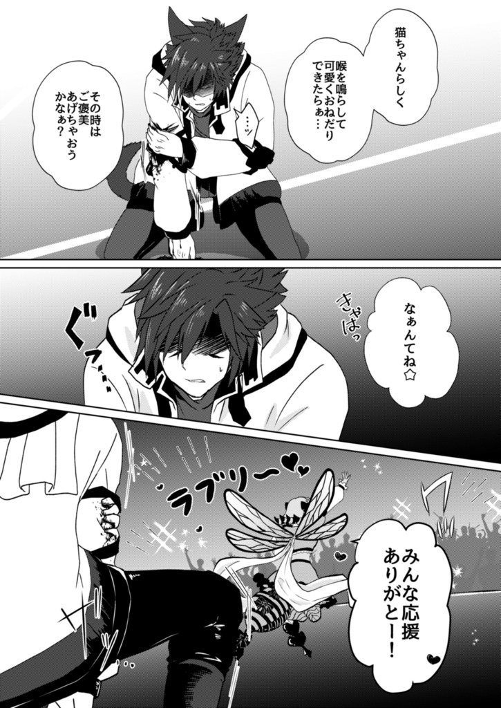 Boys, Be Lovey Dovey