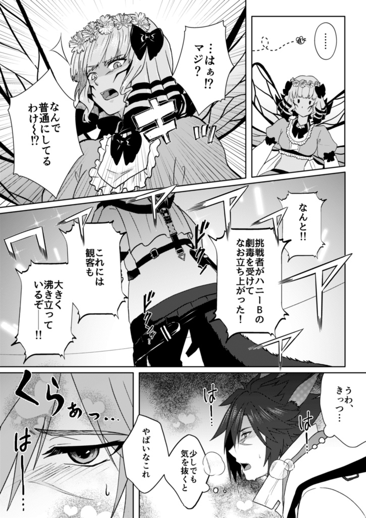 Boys, Be Lovey Dovey