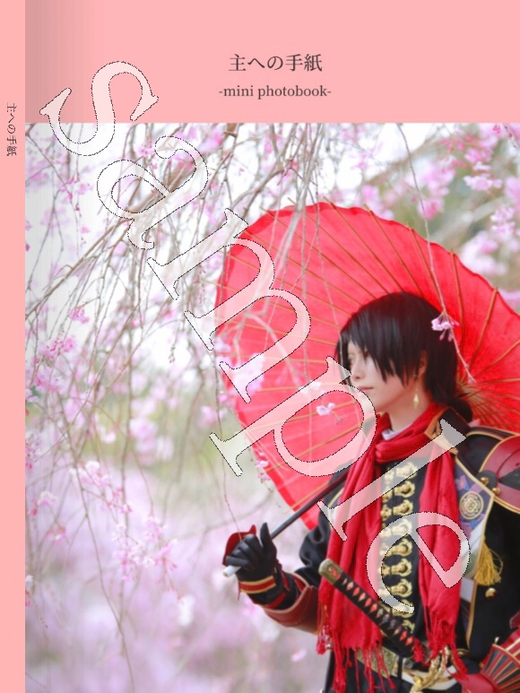 夏インテ新刊