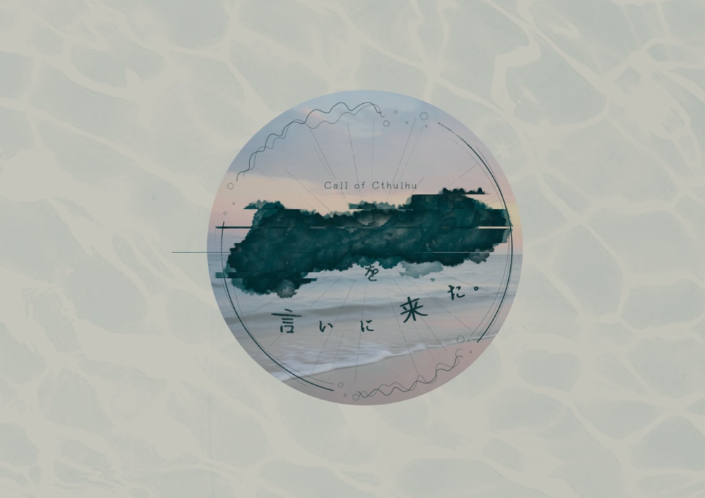 I miss you を言いに来た。