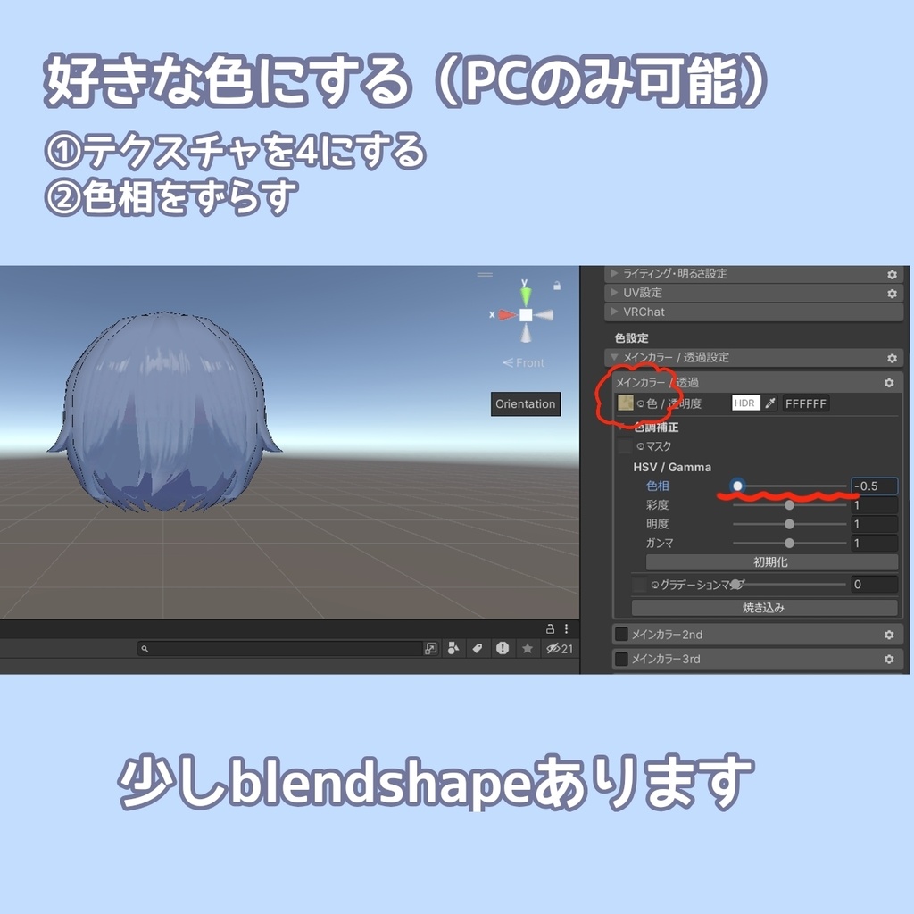 無料 / inor freehair