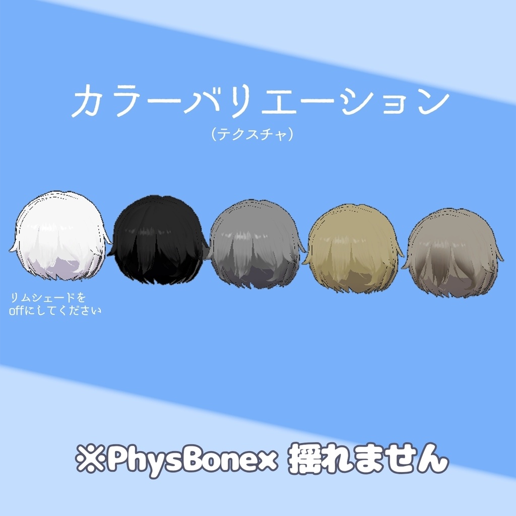 無料 / inor freehair