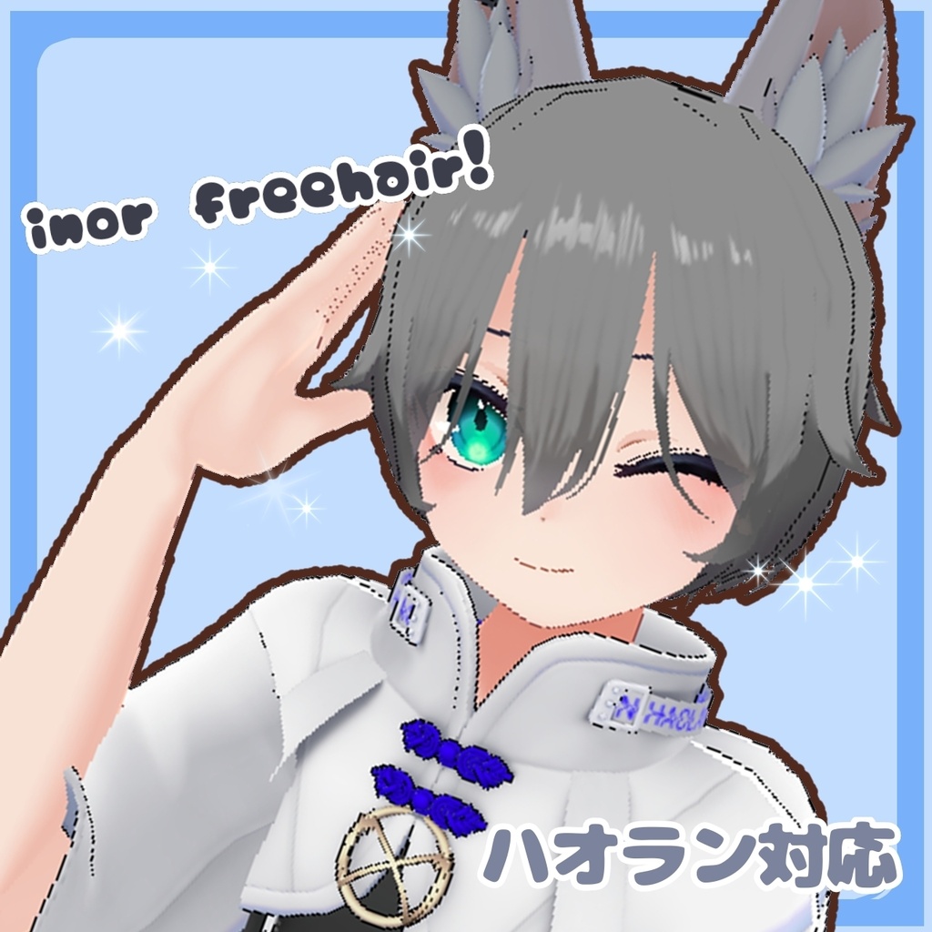 無料 / inor freehair 