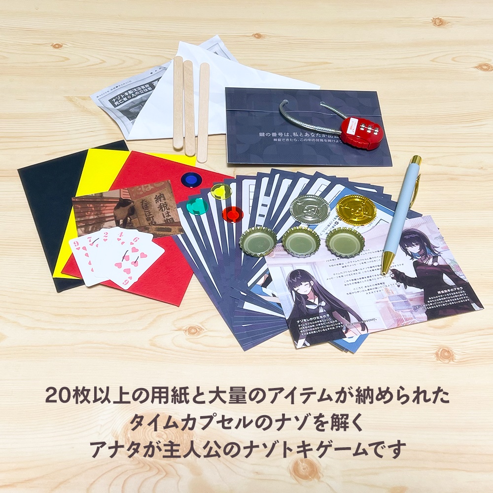 【再販】ナゾトキゲーム code:box 探偵助手と、とおまわりのメッセージ編【送料込み】