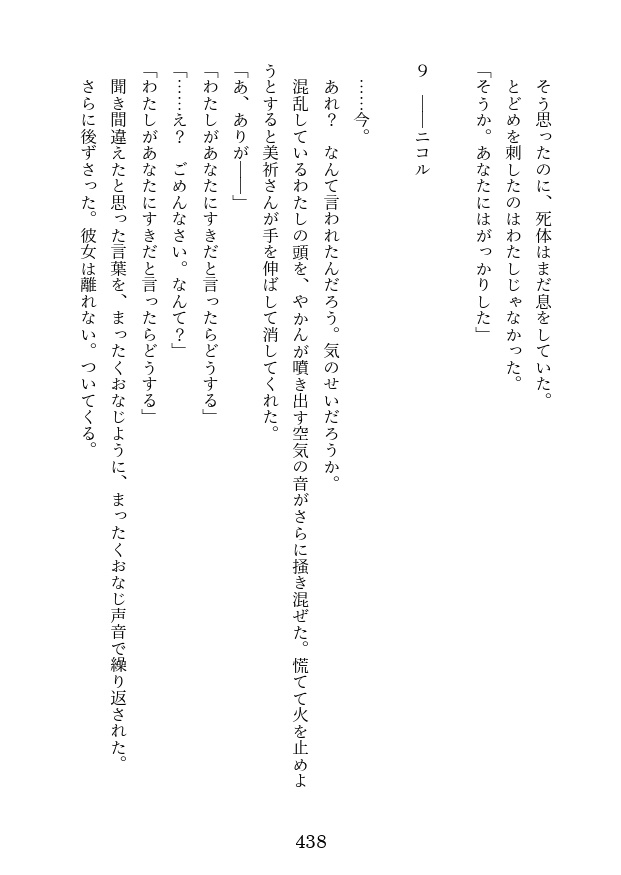 PDF版・しっくりくるわけじゃないけど