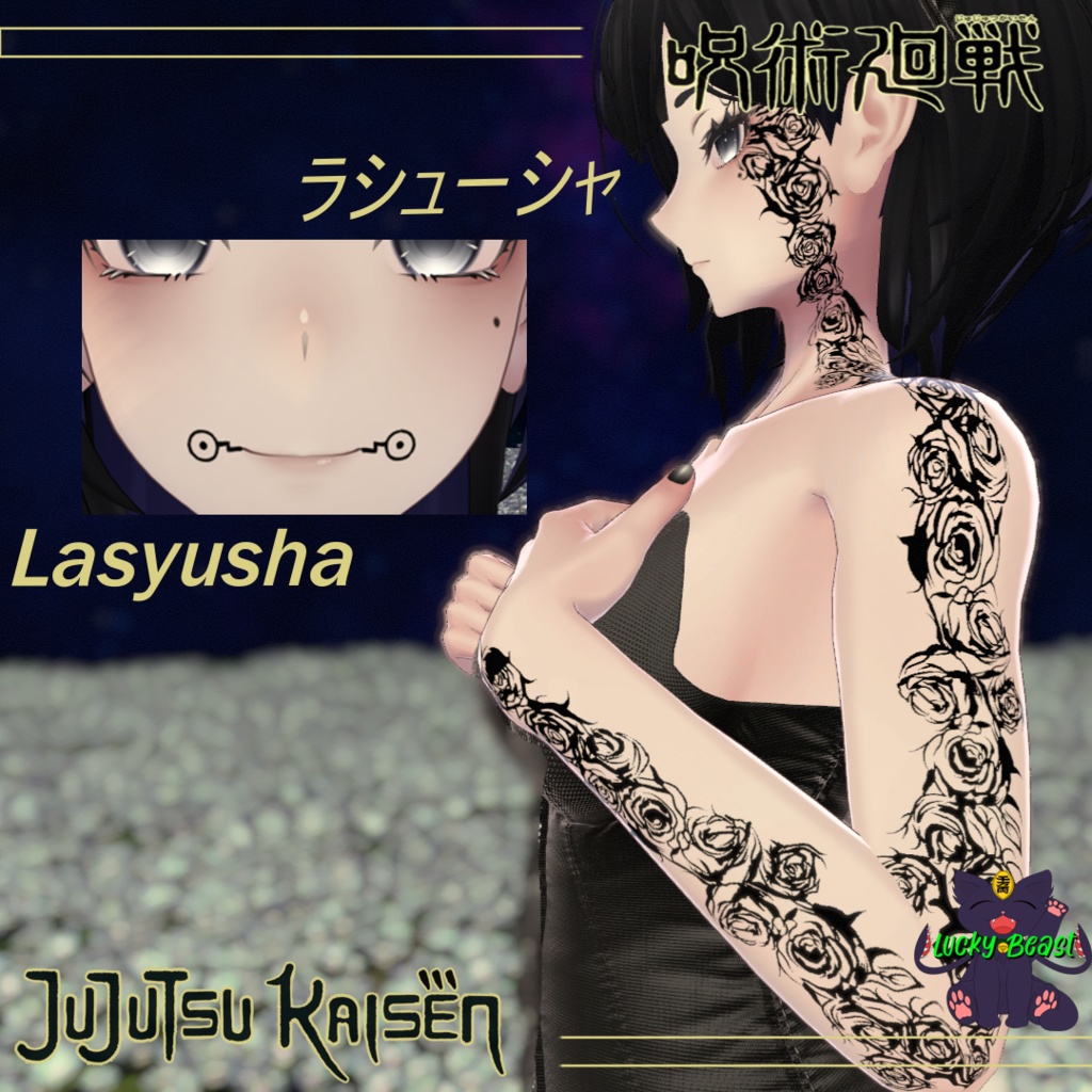 [FREE] Jujutsu Kaisen Lasyusha (ラシューシャ ) BONUS