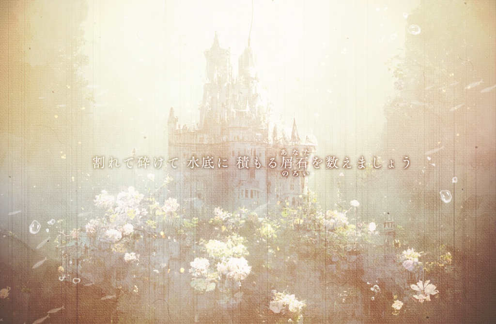 【CoC6版】さよならパラディーゾ