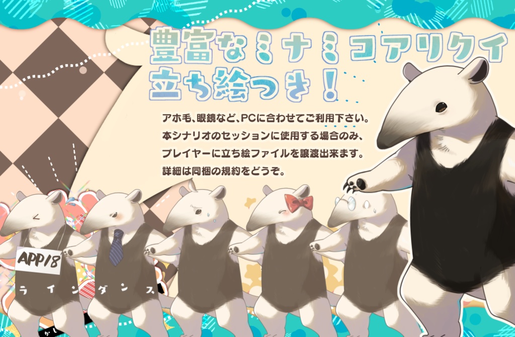 【CoC6版】しかくい! ‖ SPLL:E109780