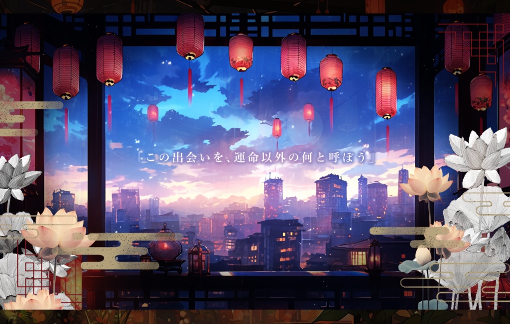 【CoC6版】曇天に啼け、ルスキニア‖ SPLL:E198700