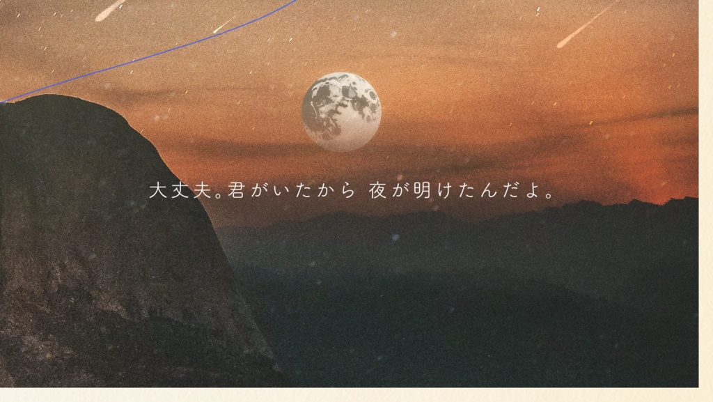 【CoC6版】この夜はきみの手のひらの中