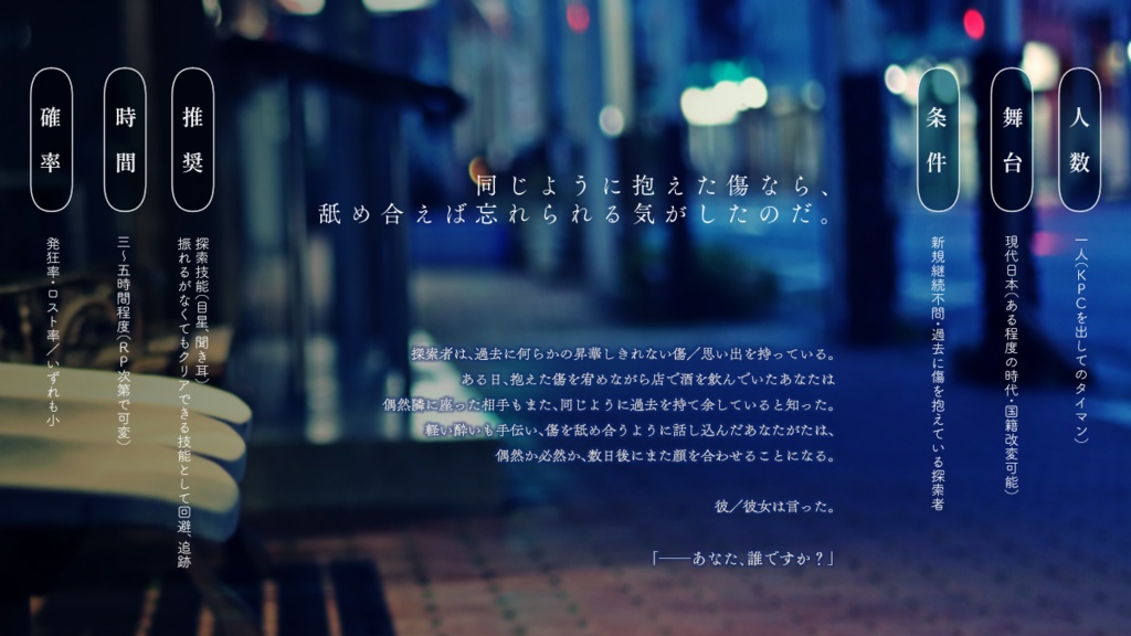 【CoC6版】傷あり犬のチルナイト ‖ SPLL:E195238