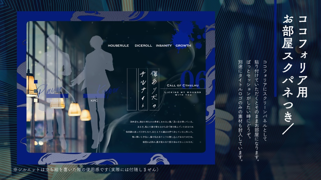 【CoC6版】傷あり犬のチルナイト ‖ SPLL:E195238