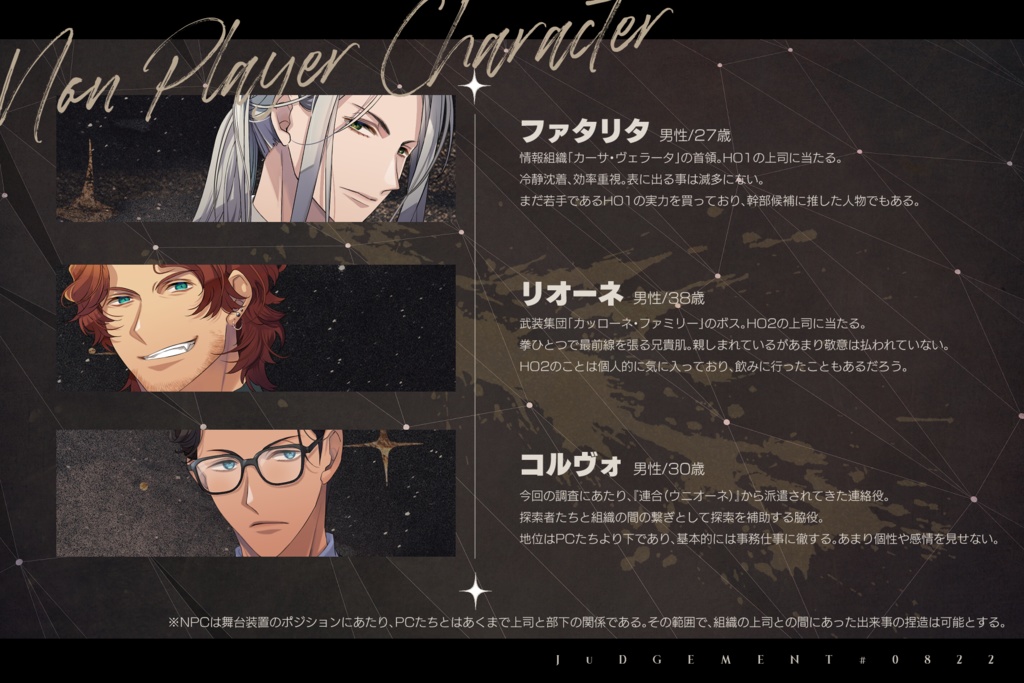 【CoC6版】JUDGEMENT#0822 ‖ SPLL:E192289