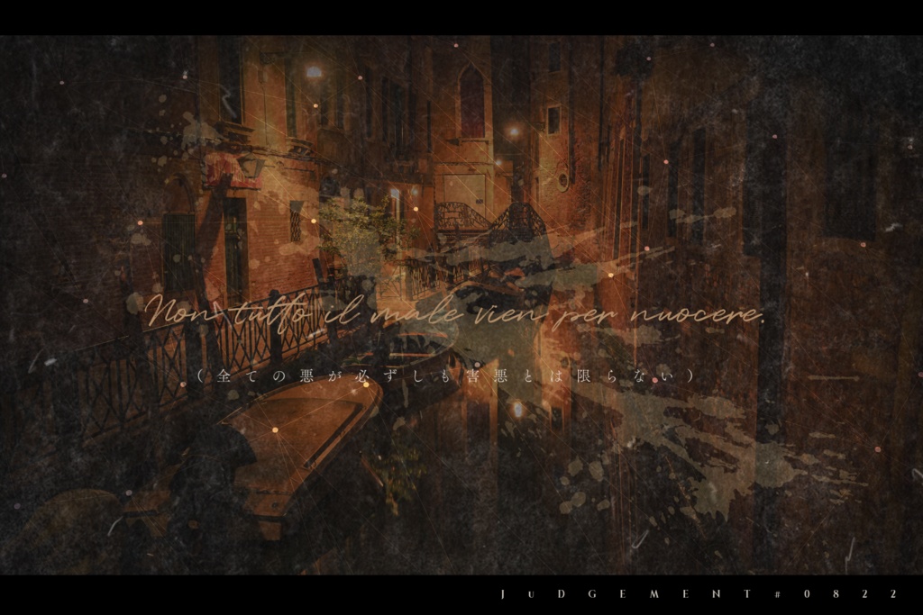 【CoC6版】JUDGEMENT#0822 ‖ SPLL:E192289