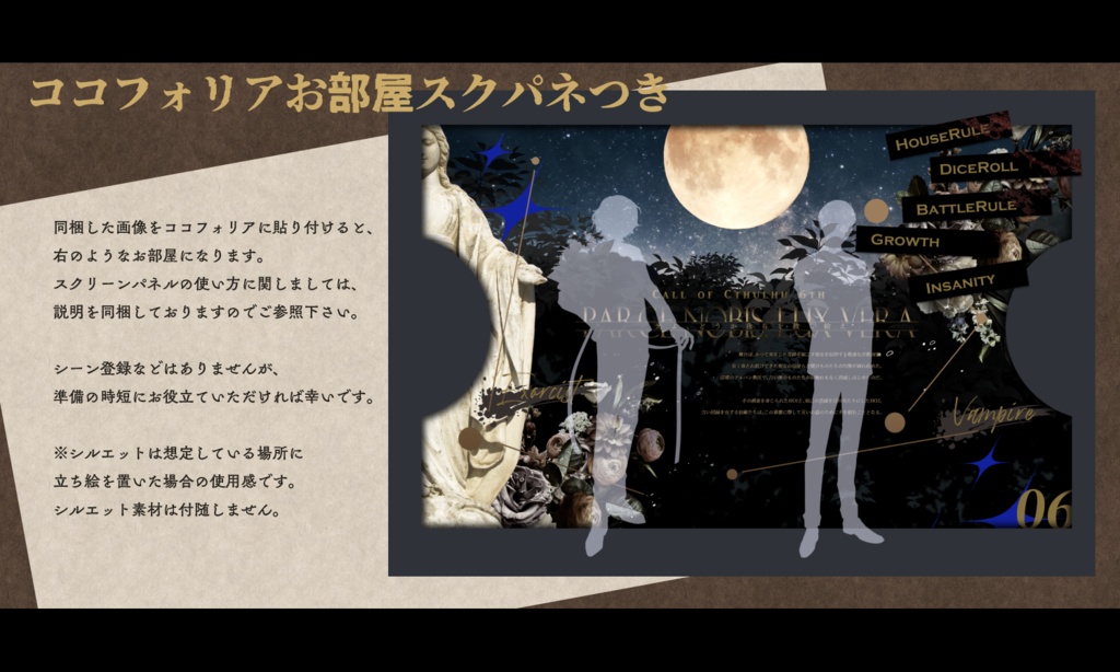 【CoC6版】Parce nobis, Lux Vera ‖ SPLL:E187511