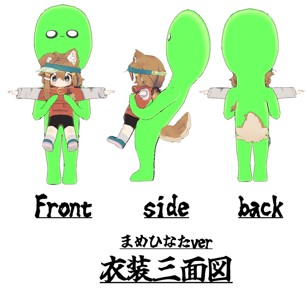 【VRC】エイリアン誘拐衣装【みなほし/まめひなた対応】