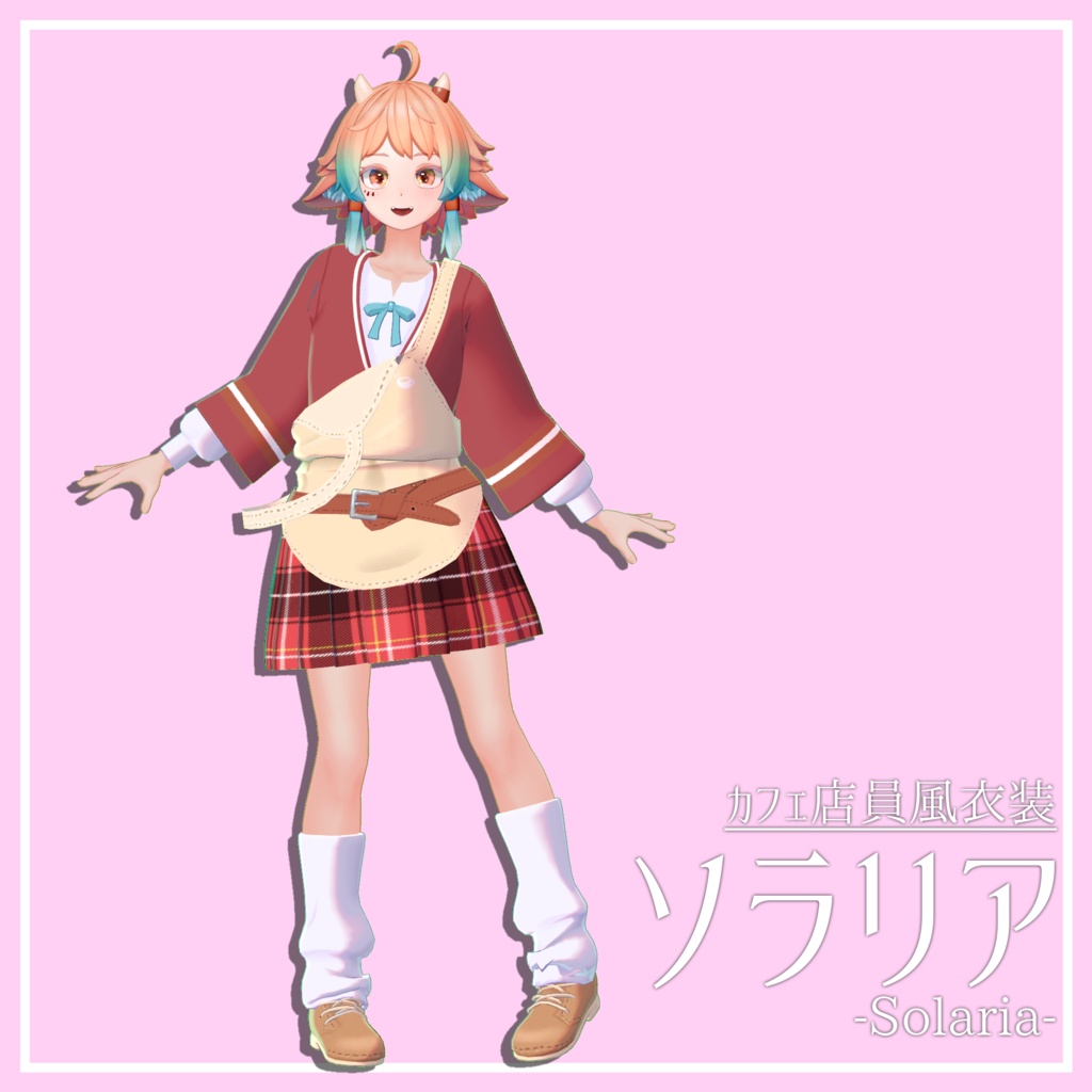 【VRC】カフェ店員風衣装【ソラリアちゃん対応】