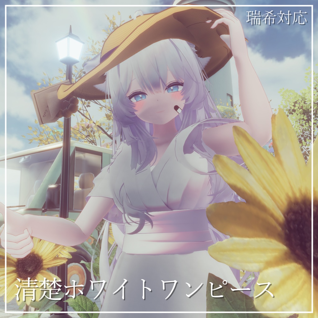 清楚ワンピース【瑞希対応】
