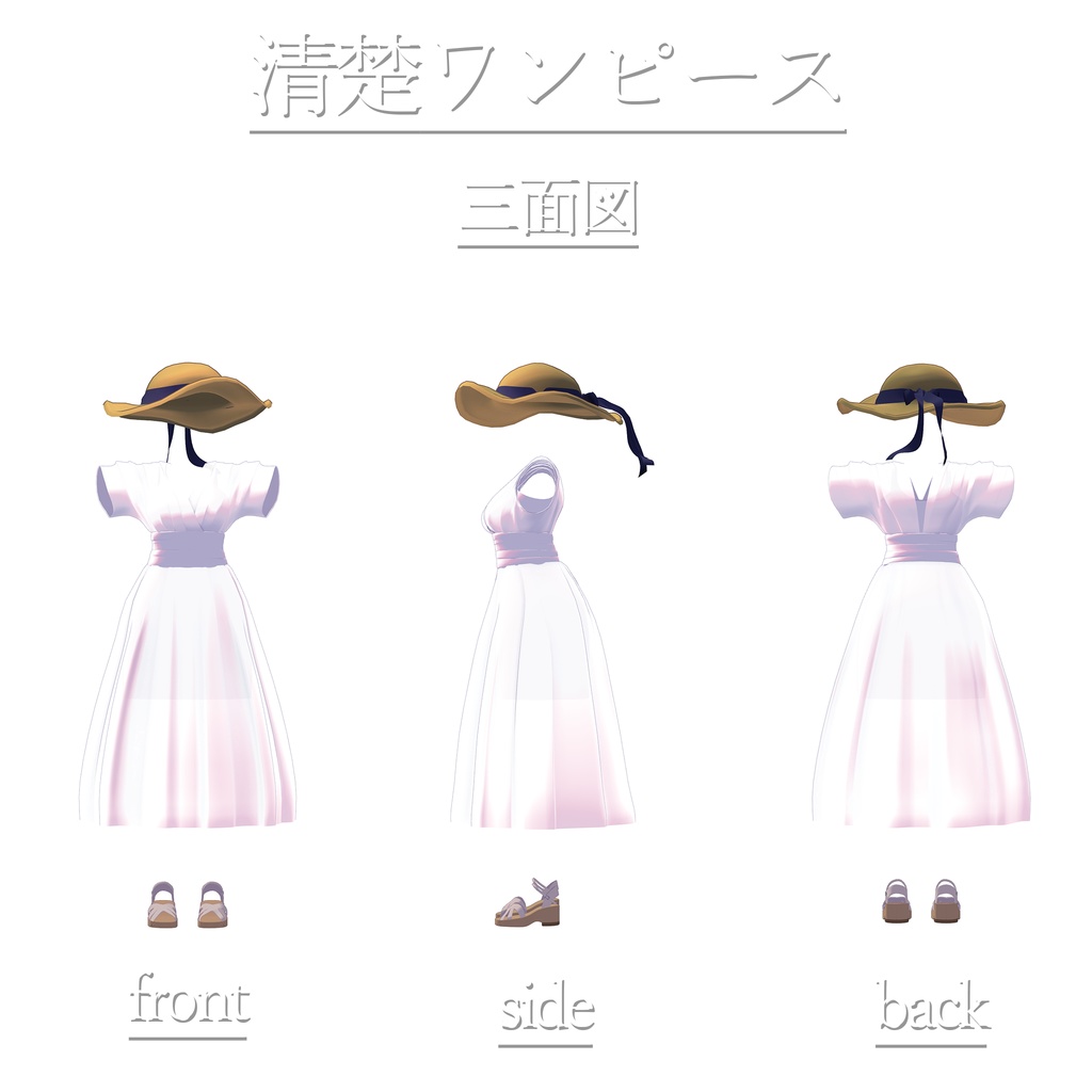 清楚ワンピース【瑞希対応】