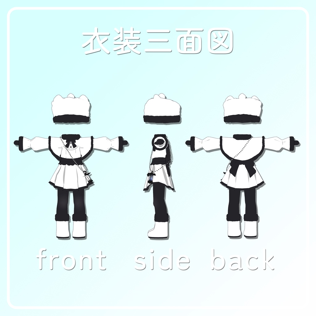 【VRC】ふわもこウィンターミニぽんちょ