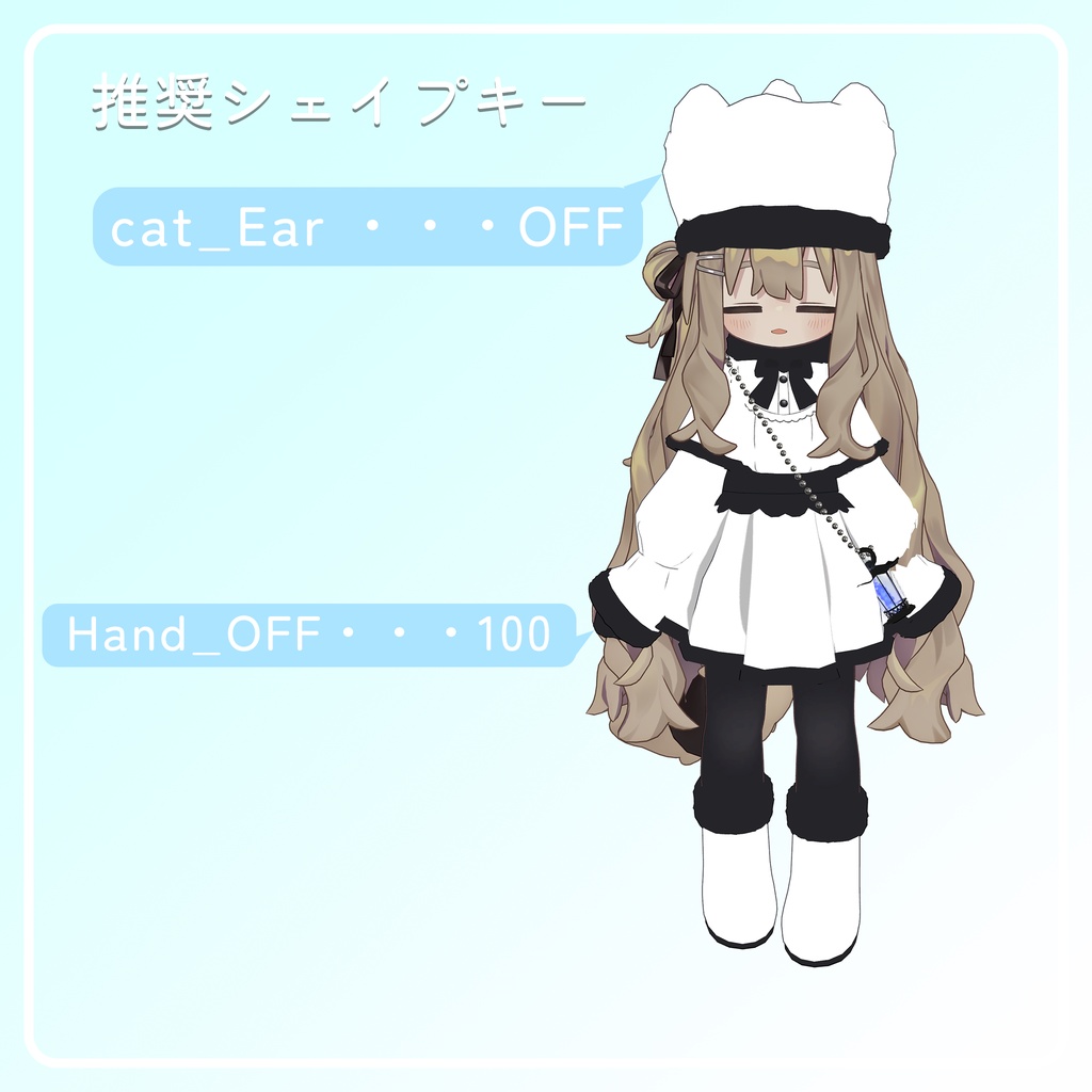 【VRC】ふわもこウィンターミニぽんちょ