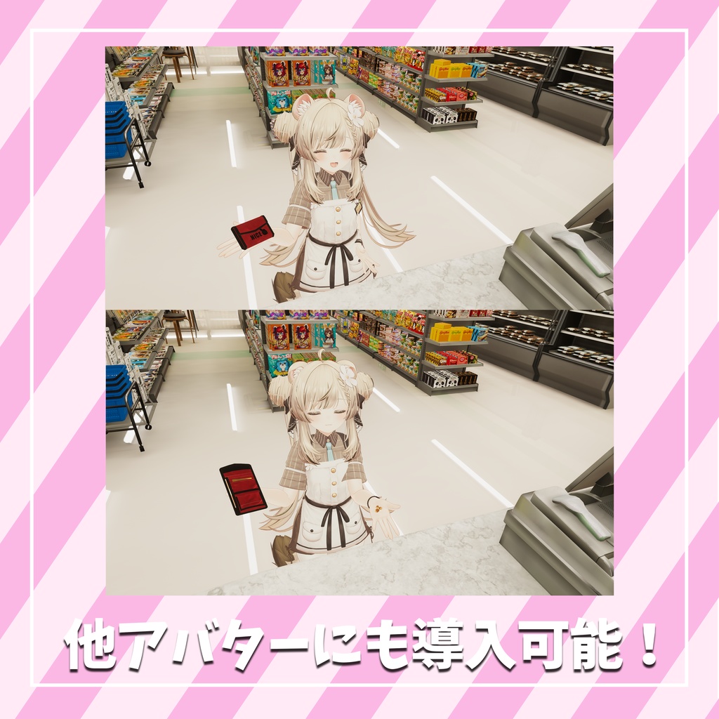 【VRC】べりべり財布ギミック
