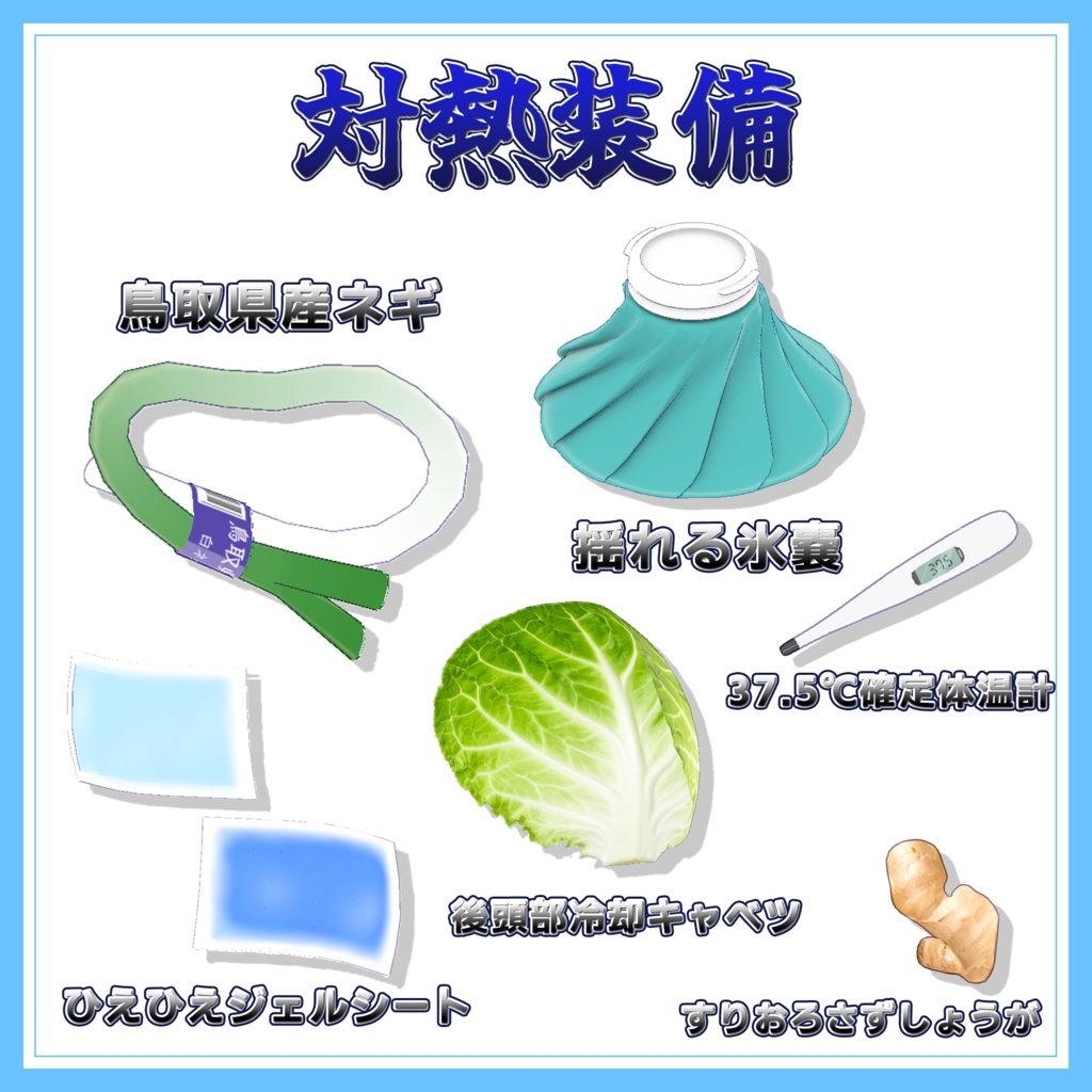 【オーガニック】か ぜ ひ な た【VRC】