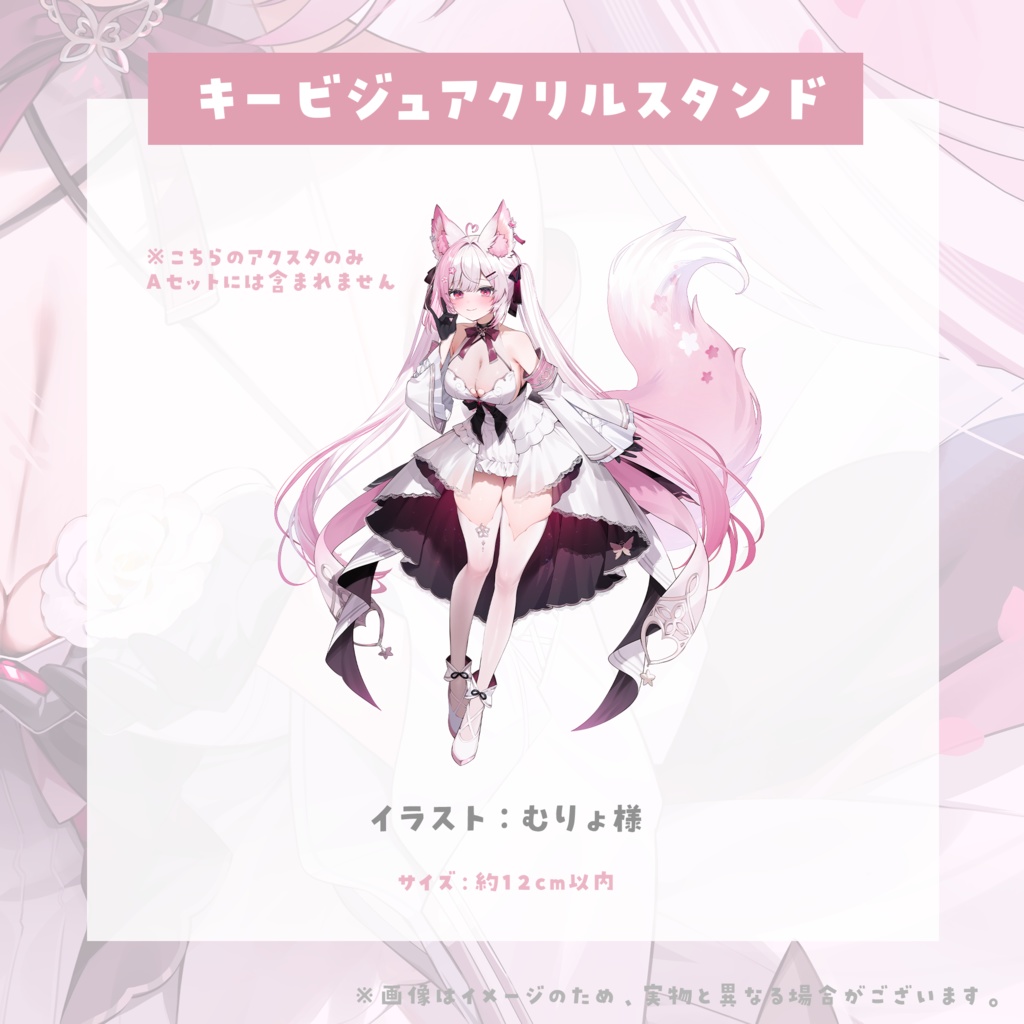 【#ふぇりしあ】新モデル記念グッズ【数量限定】