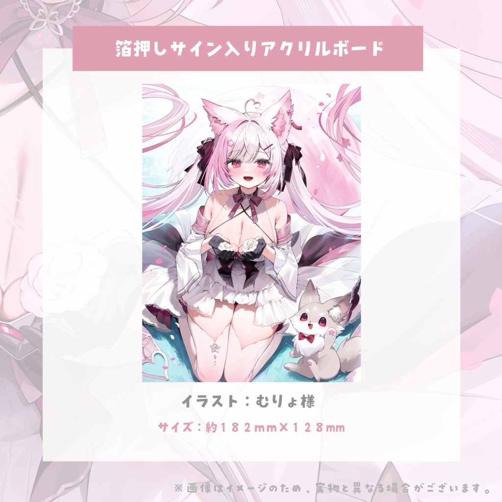 【#ふぇりしあ】新モデル記念グッズ【数量限定】