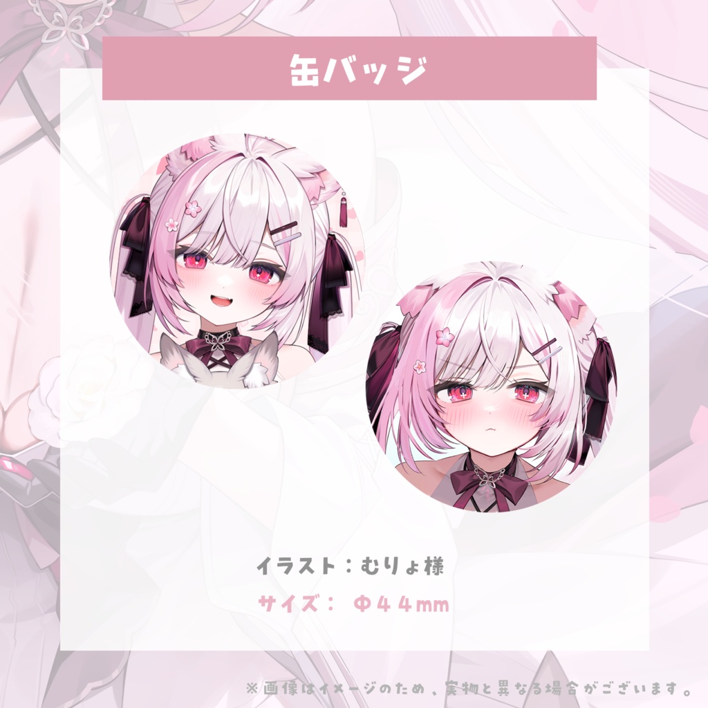 【#ふぇりしあ】新モデル記念グッズ【数量限定】