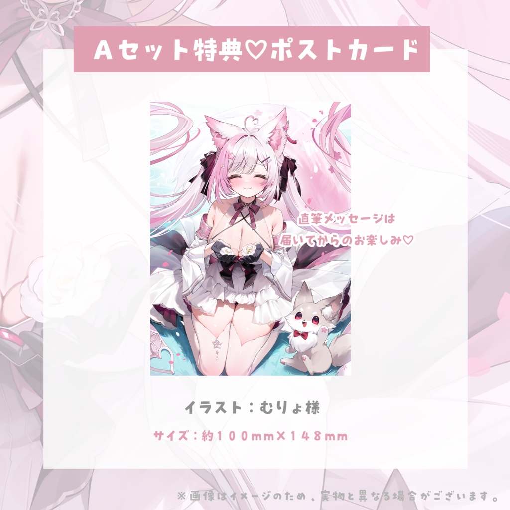 【#ふぇりしあ】新モデル記念グッズ【数量限定】