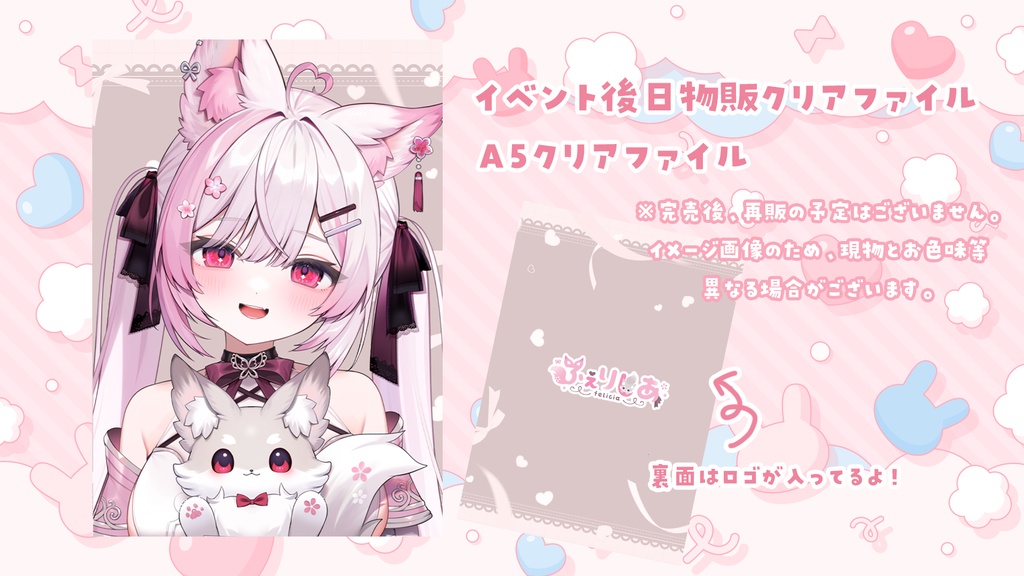 【なくなり次第終了】イベントグッズ事後販売！