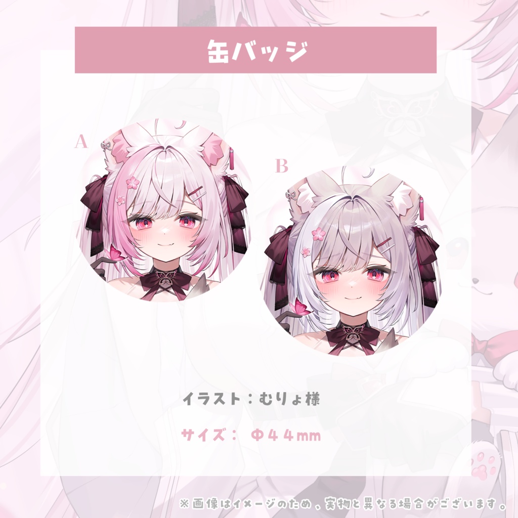 【#ふぇりしあ】2026年誕生日グッズ【期間限定】