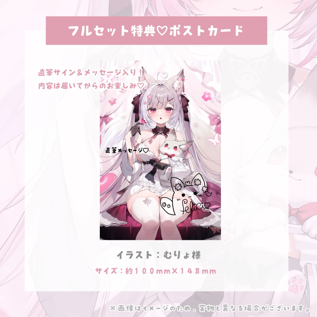 【#ふぇりしあ】2026年誕生日グッズ【期間限定】