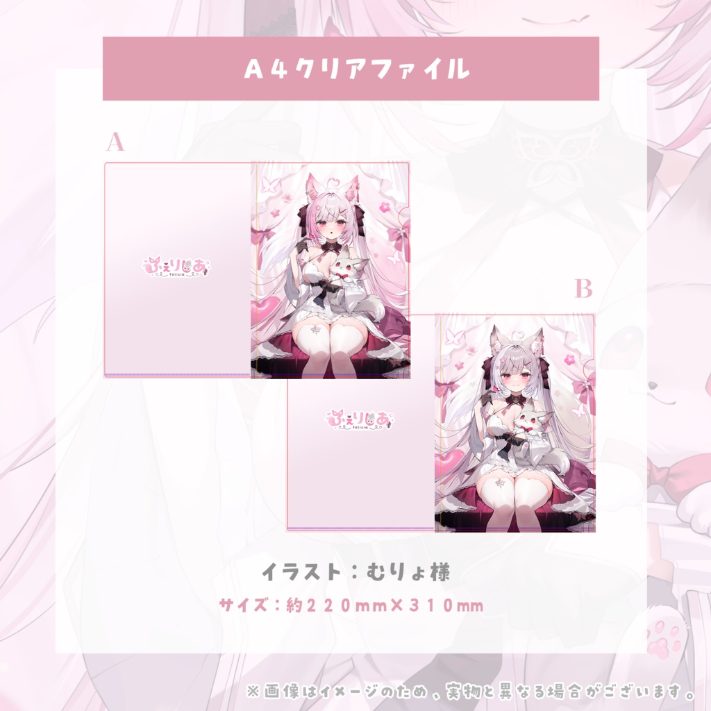 【#ふぇりしあ】2026年誕生日グッズ【期間限定】