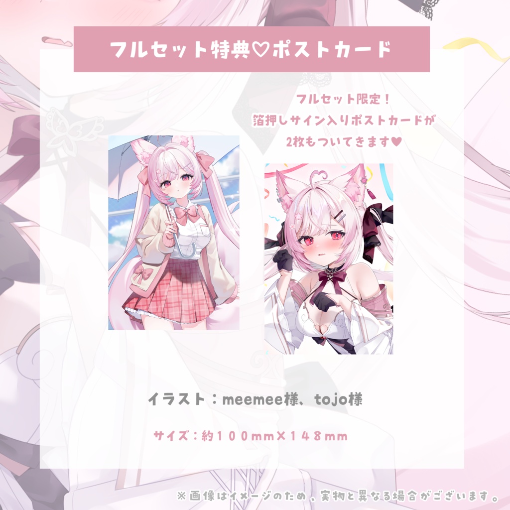 【#ふぇりしあ】2026年初夏グッズ【期間限定】