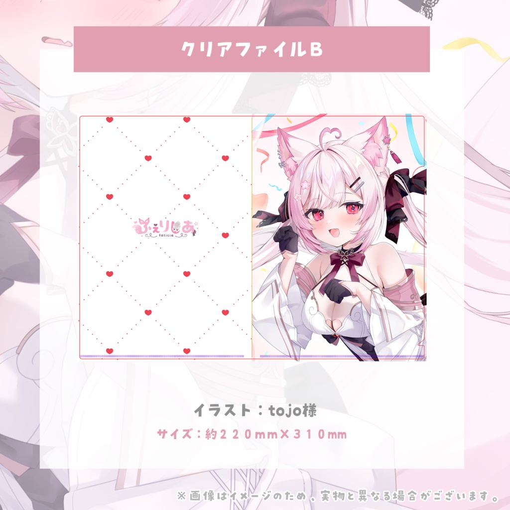 【#ふぇりしあ】2026年初夏グッズ【期間限定】