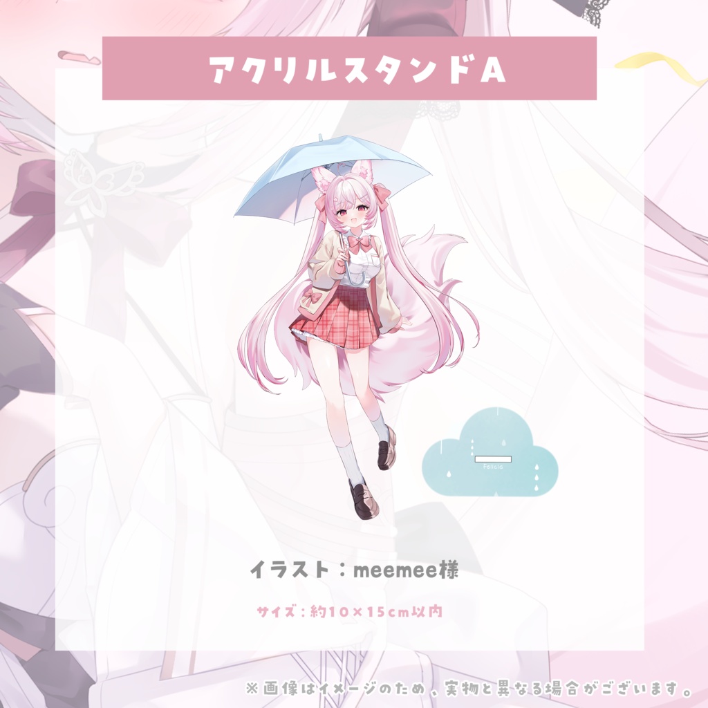 【#ふぇりしあ】2026年初夏グッズ【期間限定】