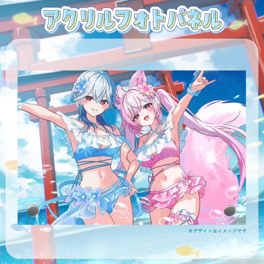 【#ふぇりアオ】ふぇりしあ&月城アオイ コラボサマーグッズ