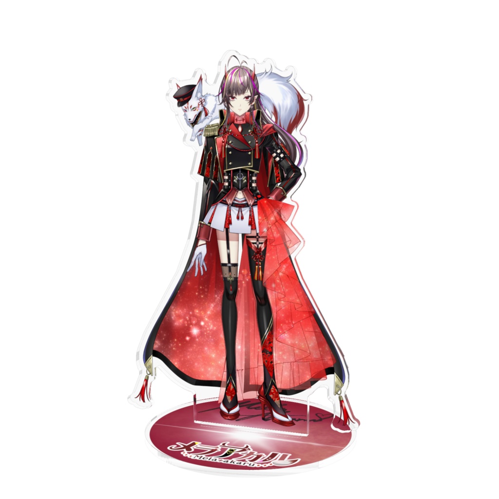 メラアカル 新衣装アクリルスタンド 立ち絵