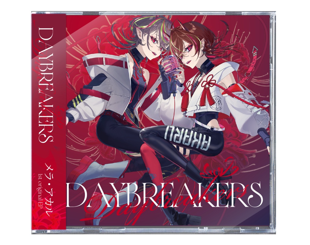 メラ・アカル 1st EP 『DAYBREAKERS』