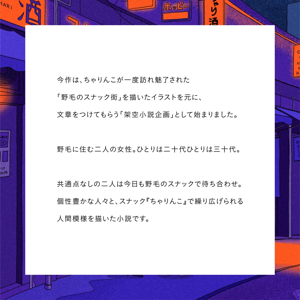 野毛で待ってて