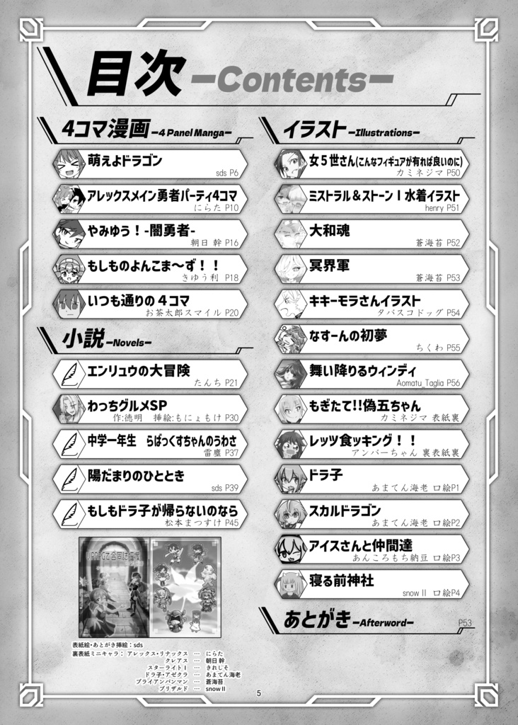 VIPRPGで合同誌把握2025年秋号(冊子版)