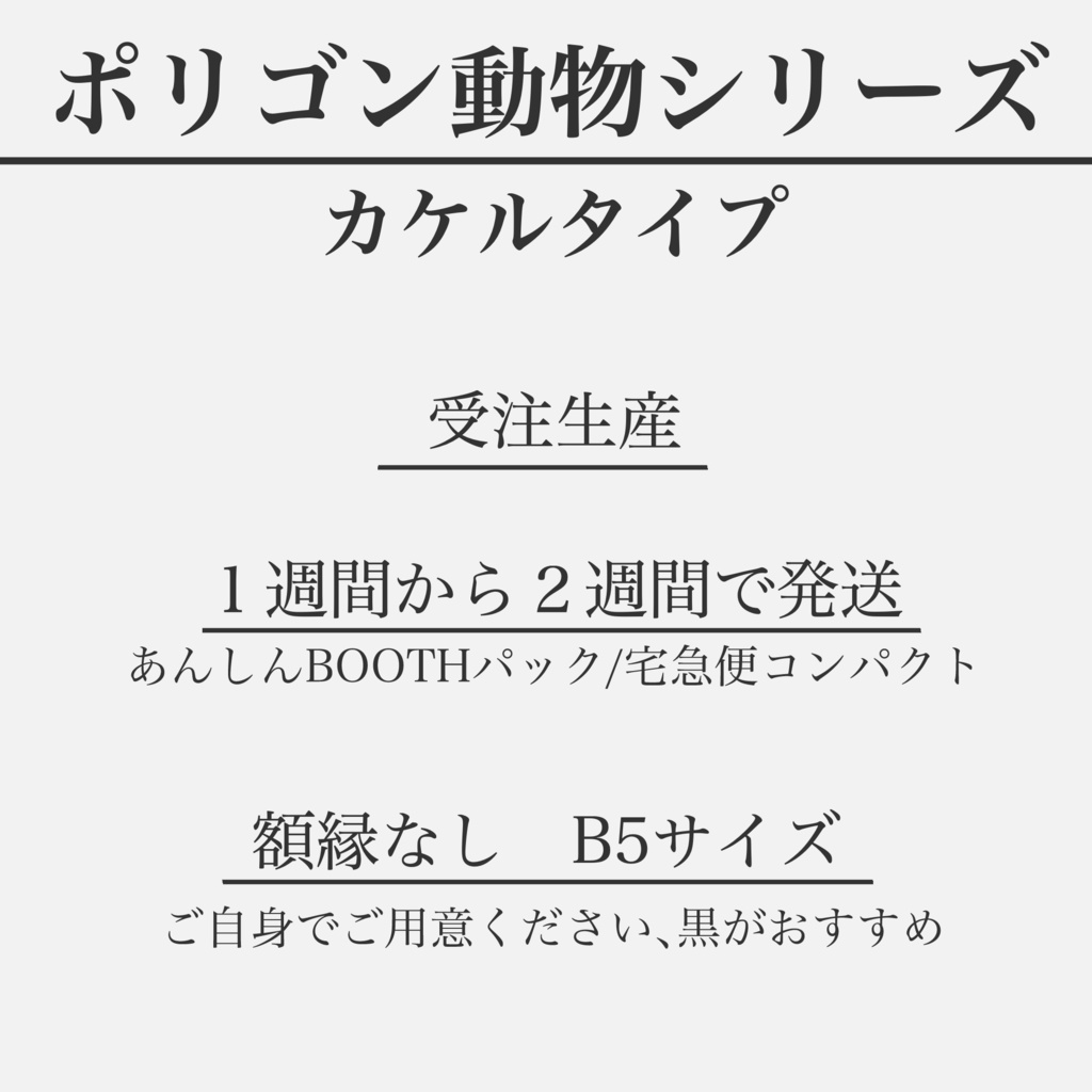 ポリゴン動物「クマ」