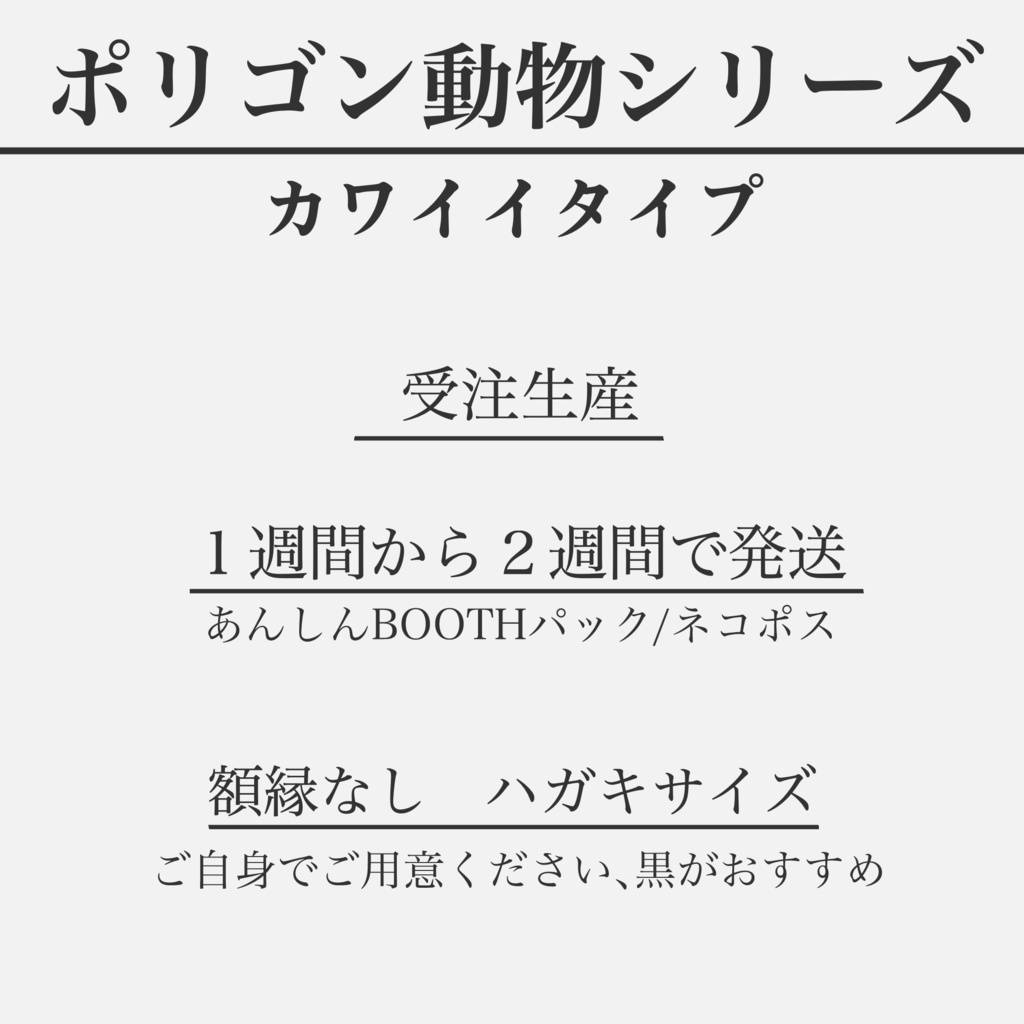 ポリゴン動物「レッサーパンダ」