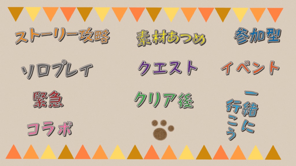 配信者向けロゴ素材