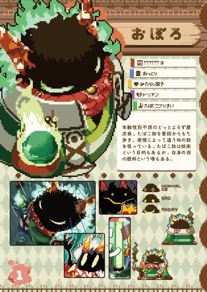 【DL版】どっとよろずやアートブックvol.01